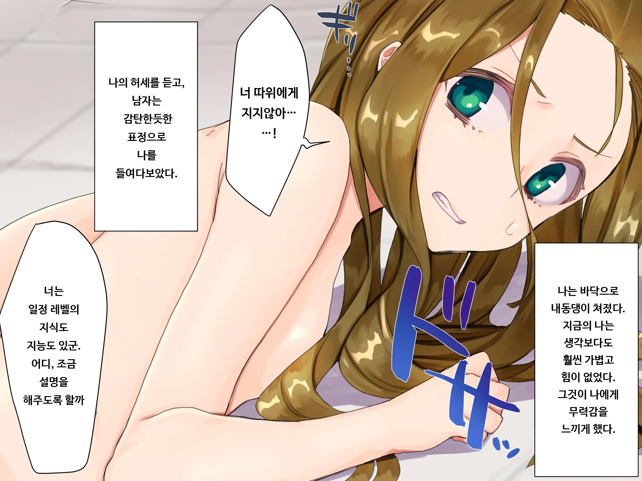 TS Mesu Dorei E No Kaizou | TS 암컷 노예로의 개조